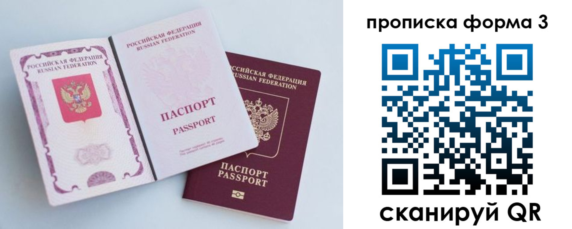 временная регистрация гарантия в Немане