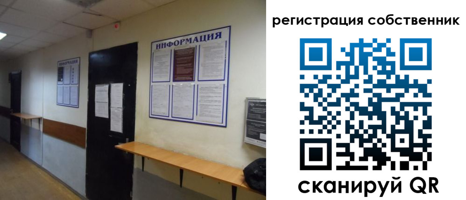 прописка от собственника в Немане
