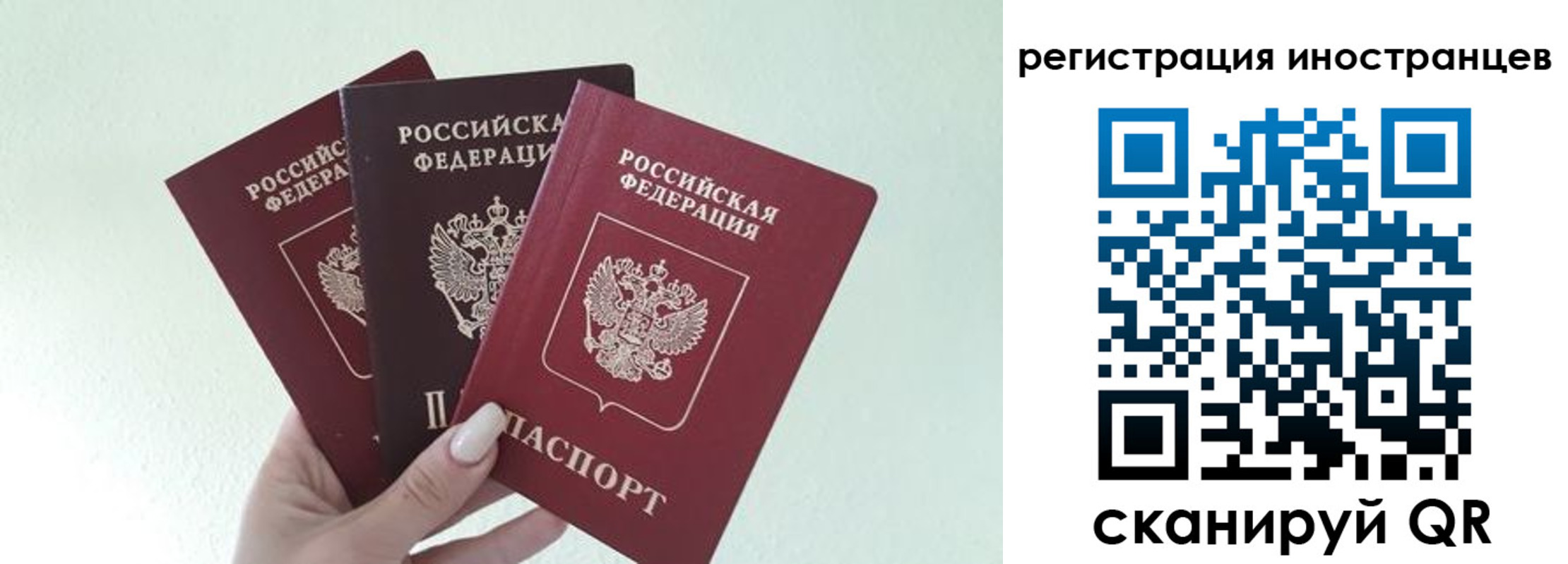 миграционный учет в Немане