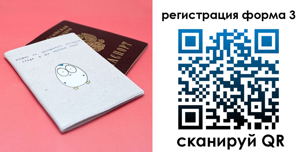прописка штамп в Немане