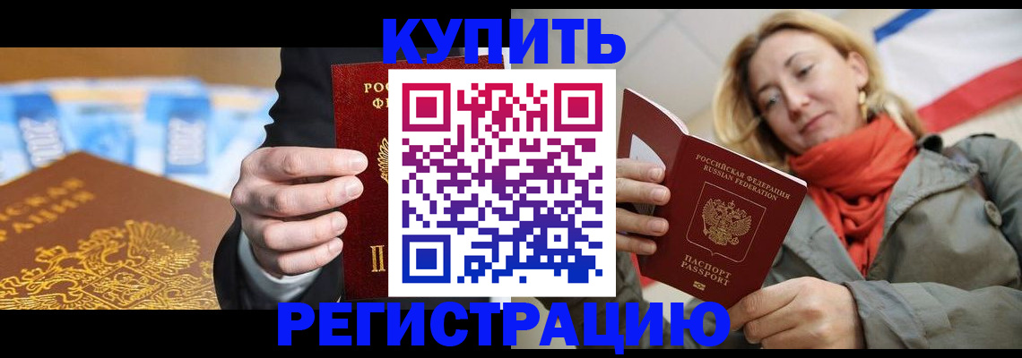 временная регистрация в квартире в Немане