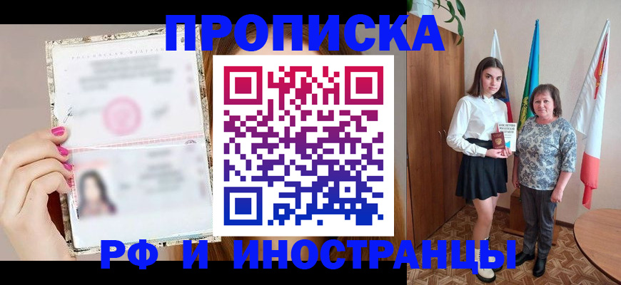 временная регистрация для школы в Немане