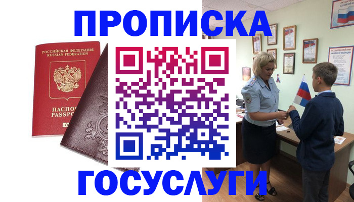 временная регистрация в Немане