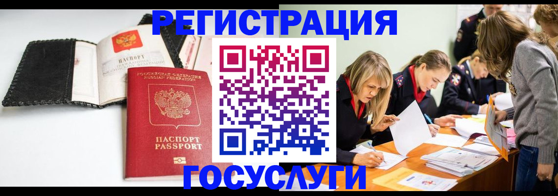прописка для военкомата в Немане